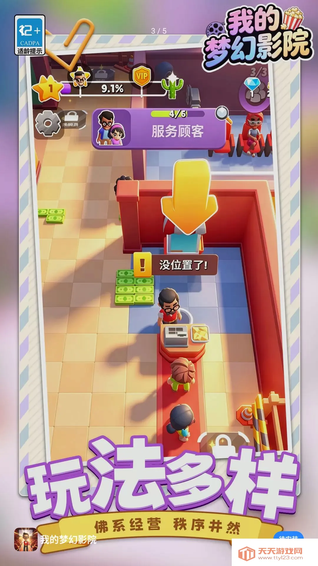 �ҵ��λ�ӰԺ��׿�ֻ���v1.1.1 �ֻ����ͼ3