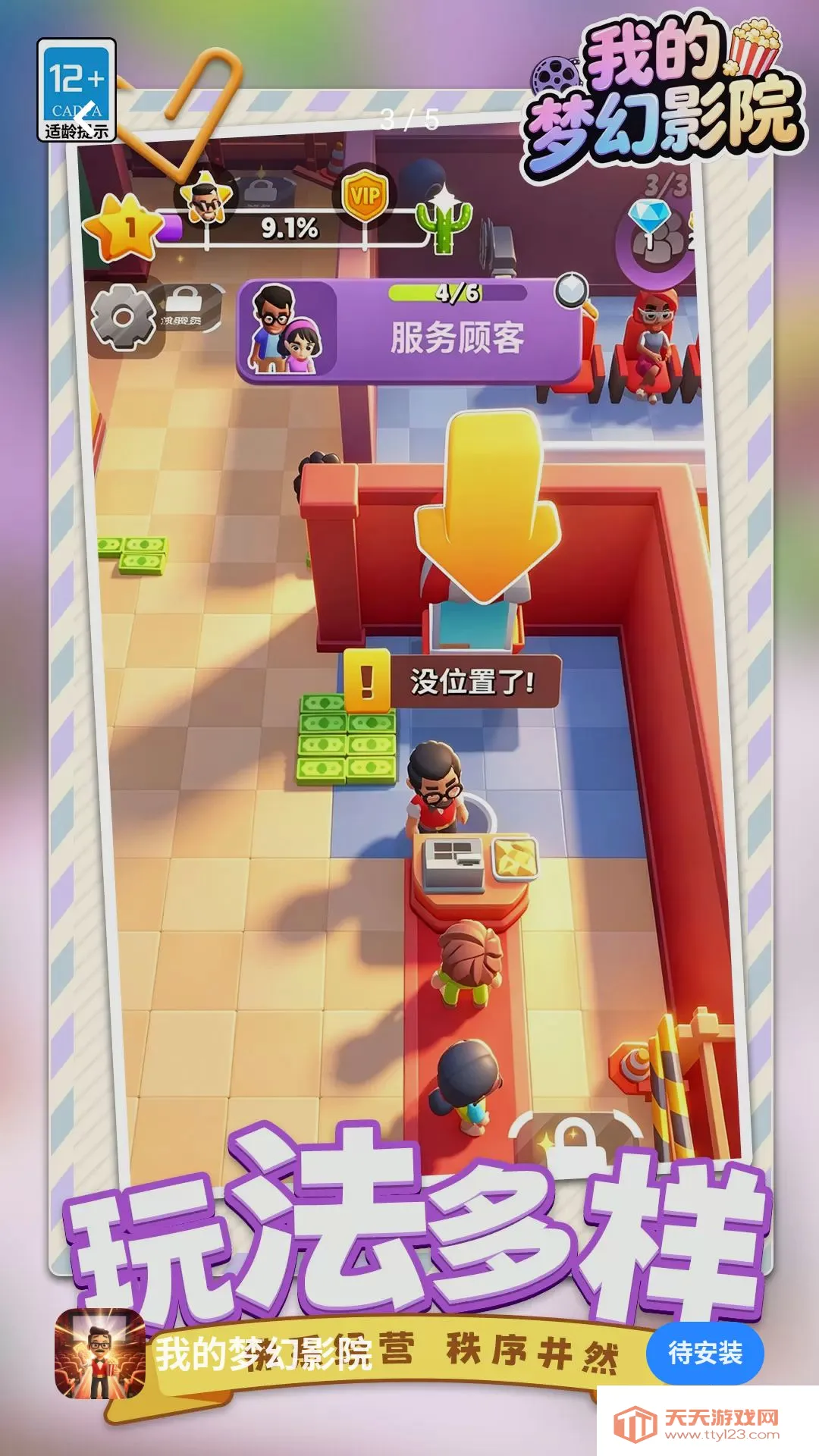 �ҵ��λ�ӰԺ��׿�ֻ���v1.1.1 �ֻ����ͼ4