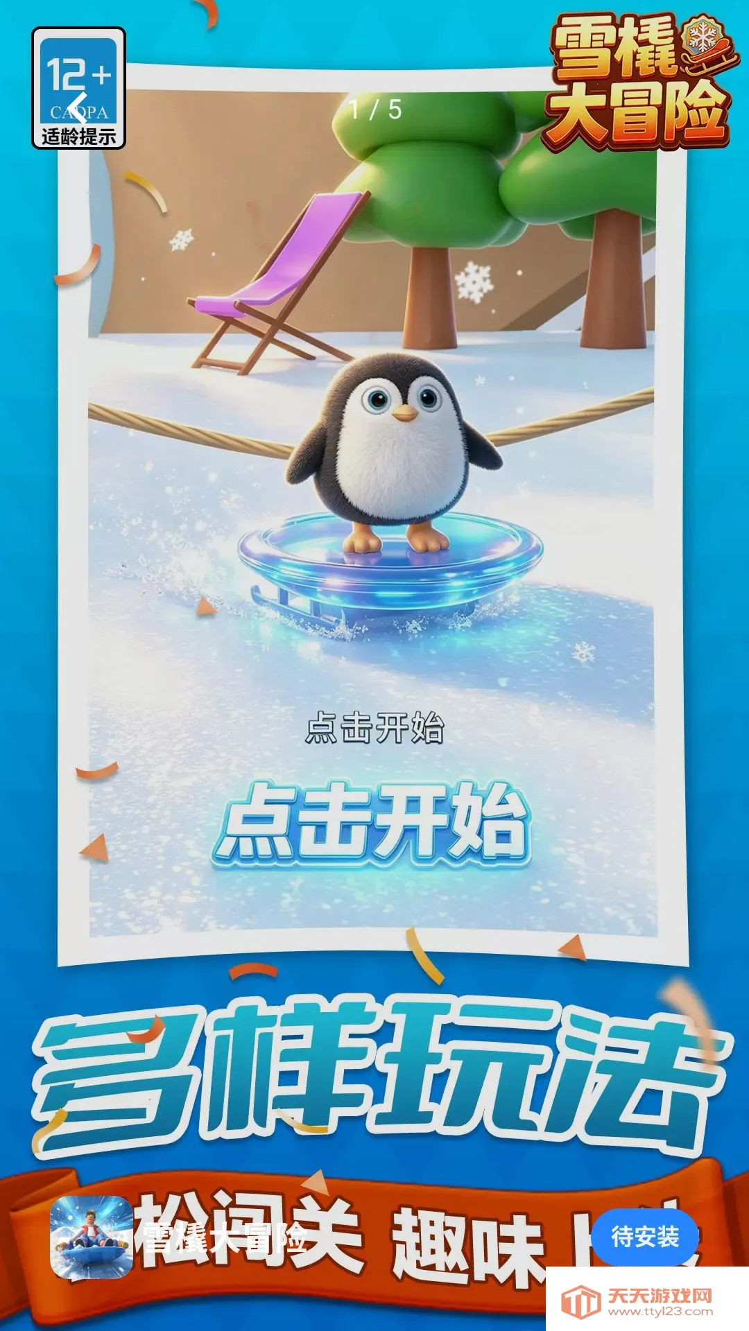 ѩ����ð��2026�ٷ����°汾v1.1.1 ��Ѱ��ͼ0