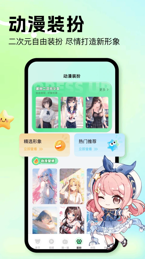 ��������(����ԪȤζƽ̨)v1.1 �ٷ����ͼ1