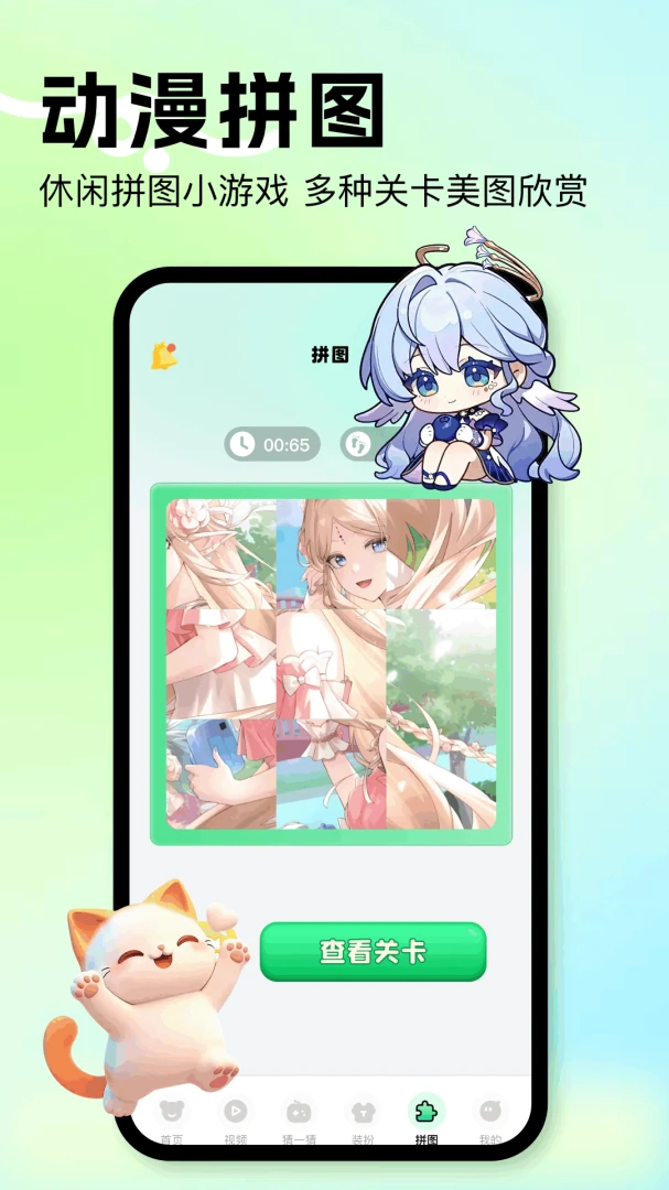 ��������(����ԪȤζƽ̨)v1.1 �ٷ����ͼ3