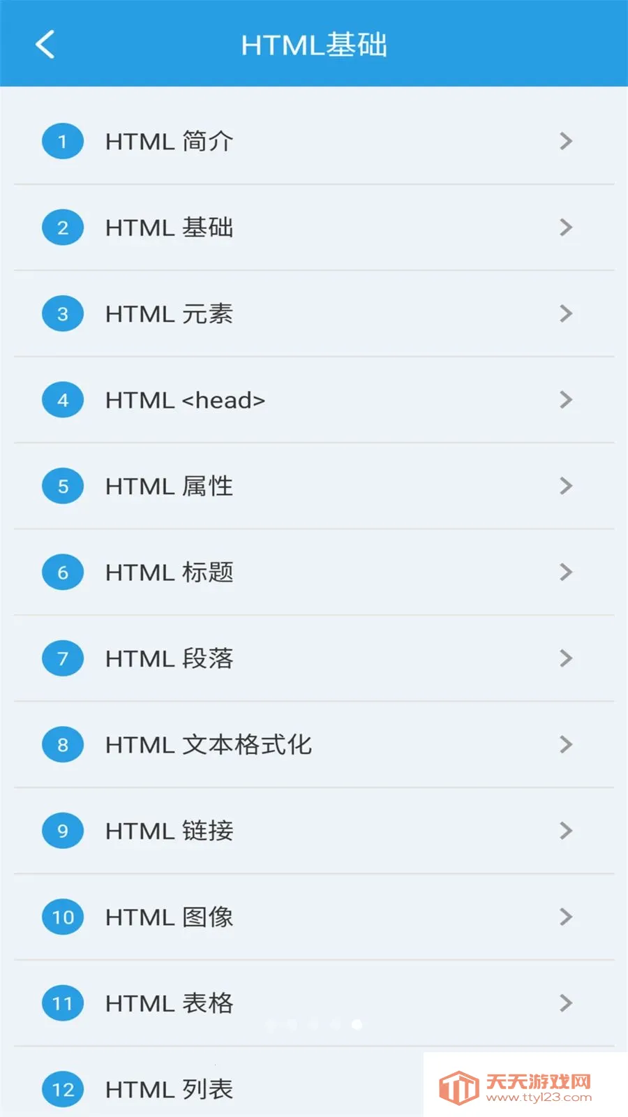 口袋HTML编辑器最新手机版截图4