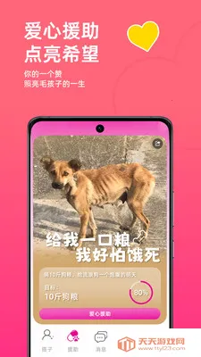 ����С����(���ｻ��APP)v10.4.7 ��Ѱ��ͼ3