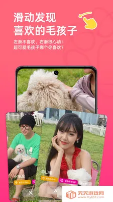 ����С����(���ｻ��APP)v10.4.7 ��Ѱ��ͼ2