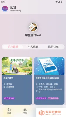 Ԫϰ����ѧϰƽ̨2026���°汾v1.0.8 �ٷ����ͼ1