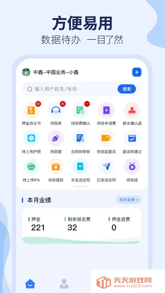 ȥʨ�ǹ��ʶ�(�ͻ���������)v3.2.15 �ٷ����ͼ0