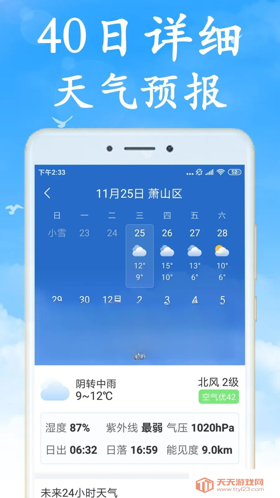 �޹��Ԥ������Ԥ��2026�ٷ����°汾v7.5.0 ��Ѱ��ͼ2