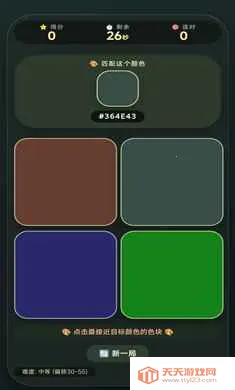 ��ɫƥ�乤��2026�ٷ����°汾v1.2.6 �ֻ����ͼ0