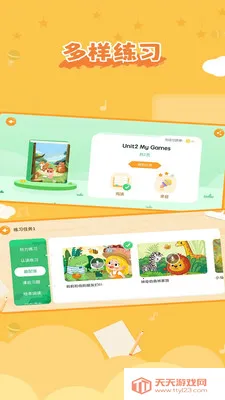 ��ʨ�ɳ�����(��ͯѧϰ����)v1.6.8 ��׿���ͼ1