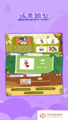 ��ʨ�ɳ�����(��ͯѧϰ����)v1.6.8 ��׿���ͼ0