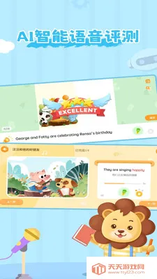 ��ʨ�ɳ�����(��ͯѧϰ����)v1.6.8 ��׿���ͼ3