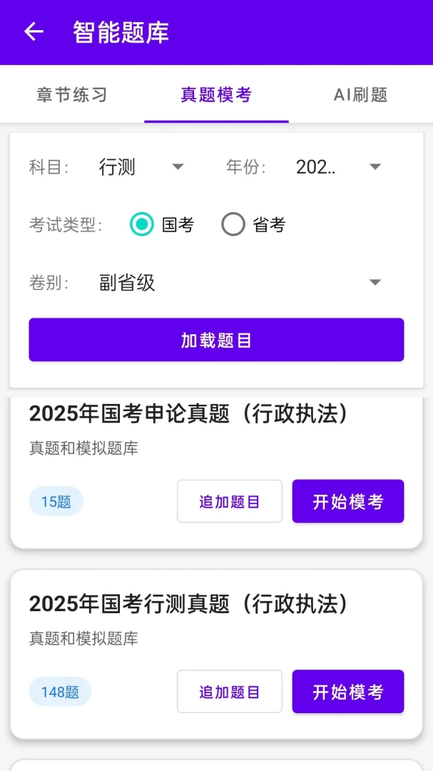 ��Կ���AI��׿�ֻ����ͼ4