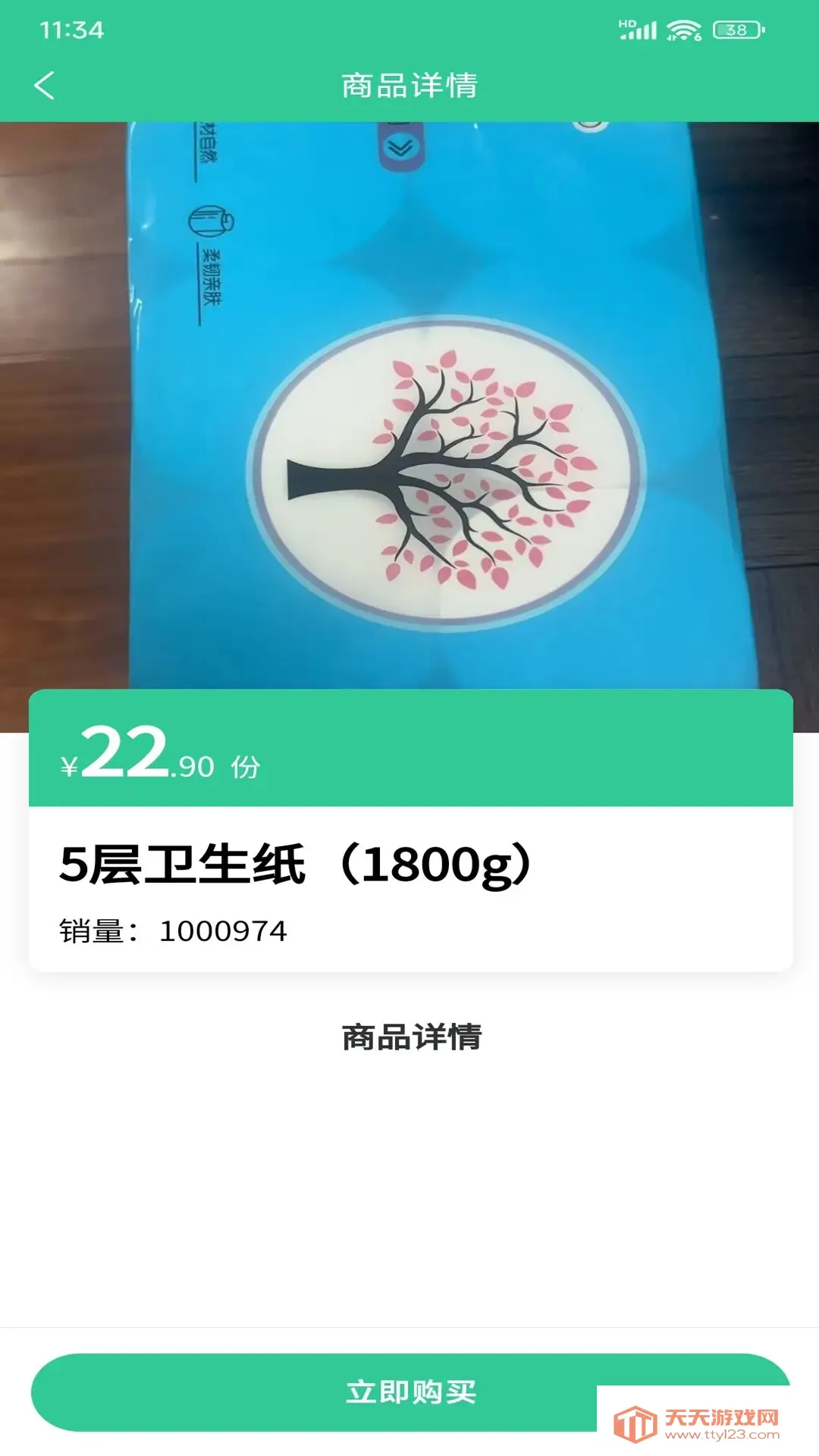 �ð�����ﰲ׿�ֻ����ͼ1