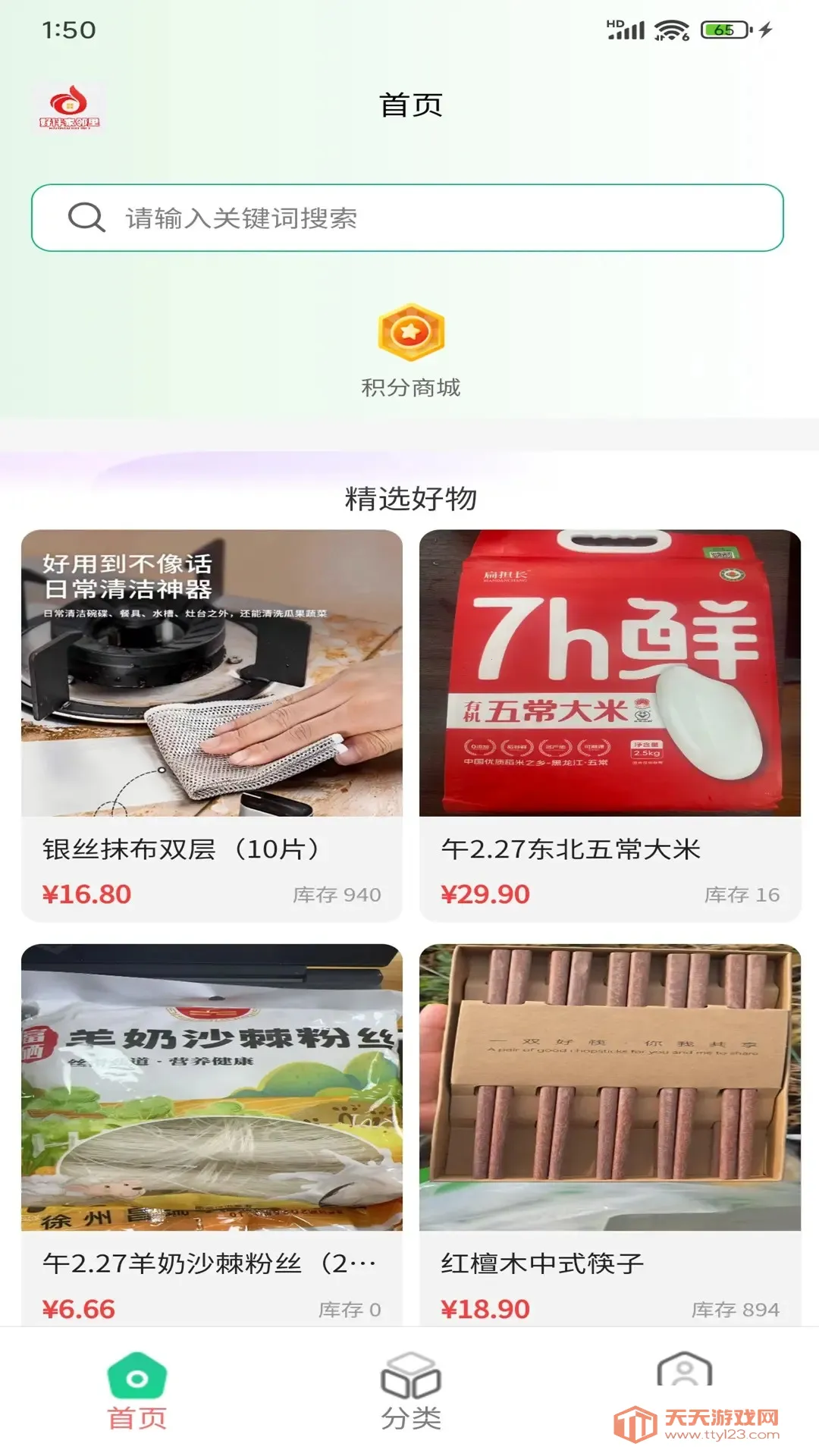 �ð�����ﰲ׿�ֻ����ͼ0