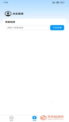 ����ػ㰲׿�ֻ���v2.0.1 �ٷ����ͼ2