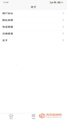����ػ㰲׿�ֻ���v2.0.1 �ٷ����ͼ4