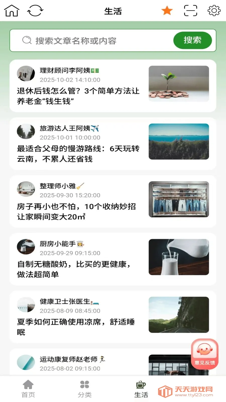 臻美生活(门店会员管理)截图0