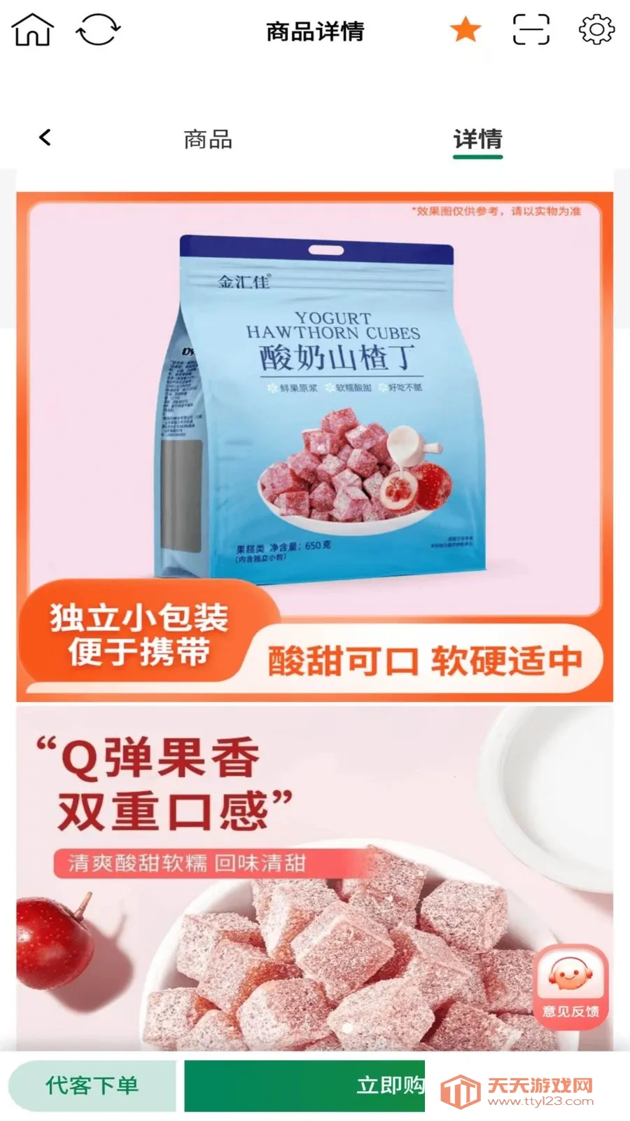 臻美生活(门店会员管理)截图2