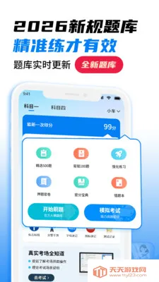 ��Ŀһȫ����(�ݿ�ˢ��APP)v1.4 ��׿���ͼ1
