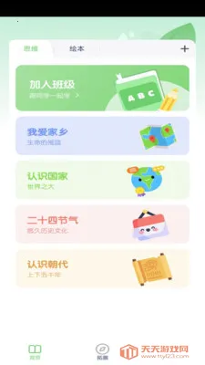���꼶��ѧ�²ᰲ׿�ֻ���v3.1051.34.2 ��Ѱ��ͼ0