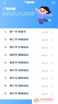 ���꼶��ѧ�²ᰲ׿�ֻ���v3.1051.34.2 ��Ѱ��ͼ1