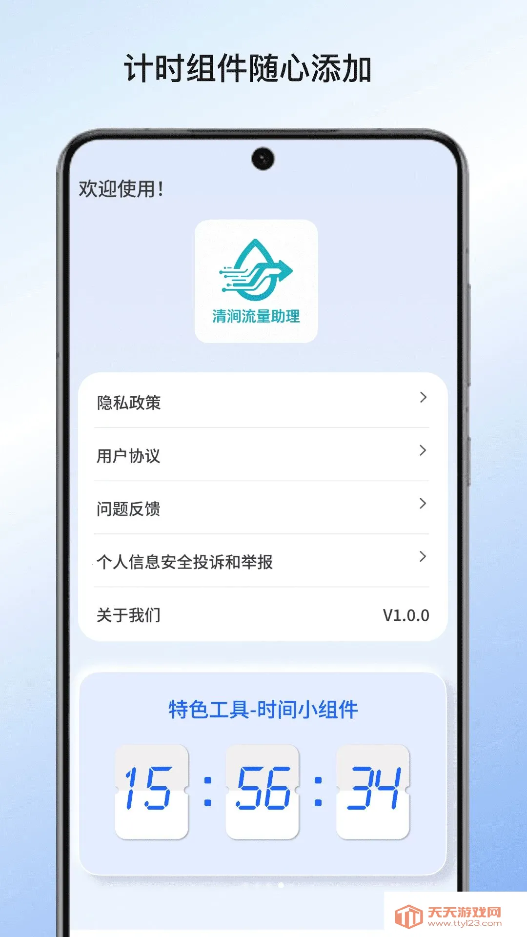 �彧����������׿�ֻ����ͼ2