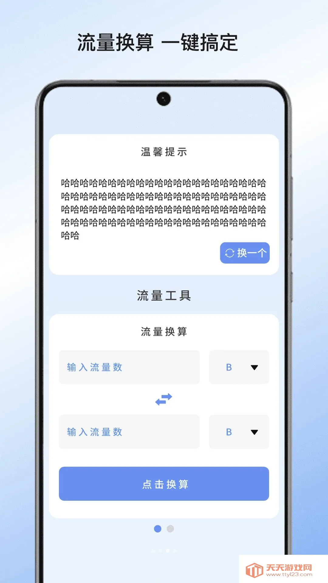 �彧����������׿�ֻ����ͼ1