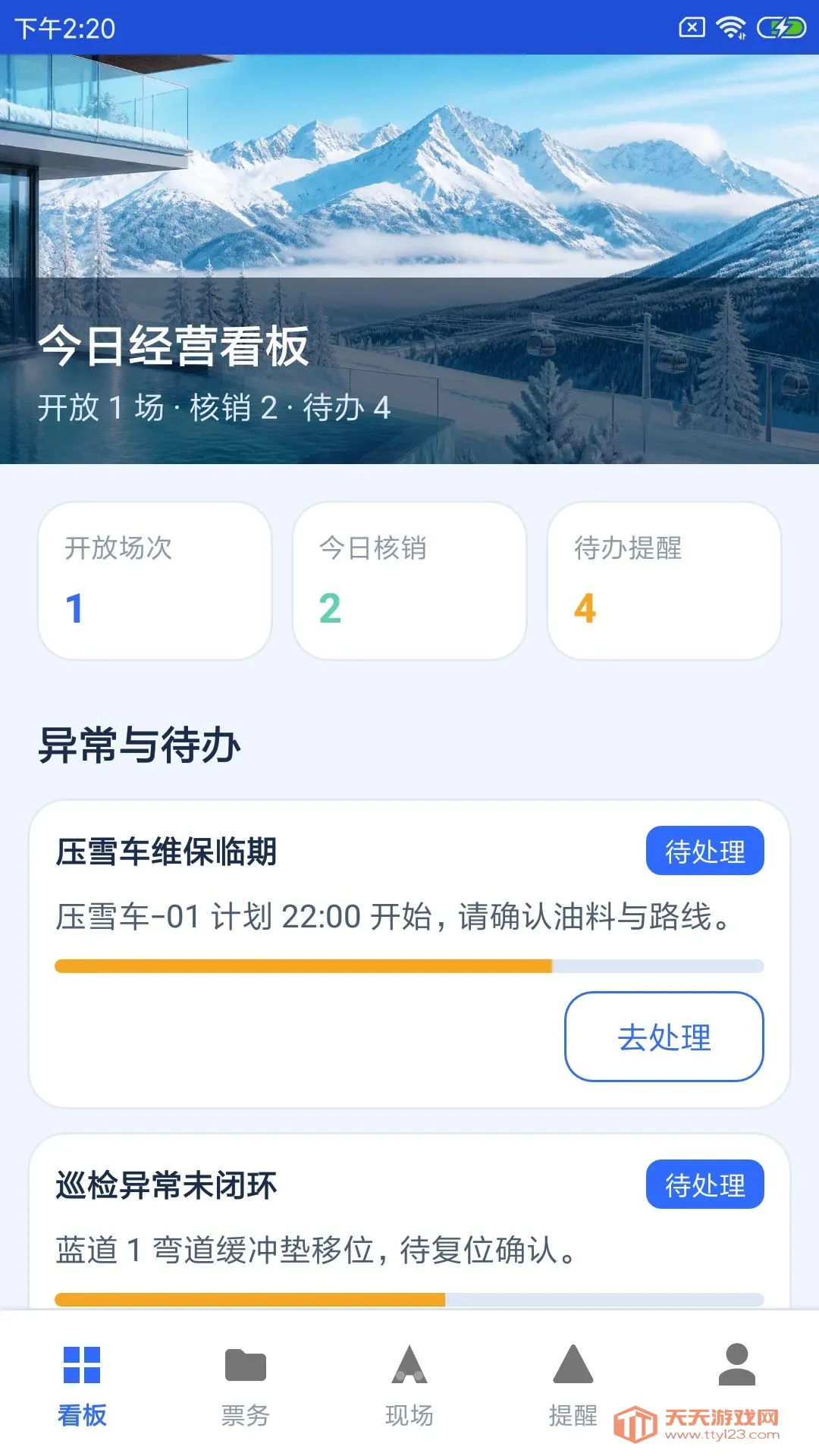 ������ѩ��(ѩ����Ӫ����)v1.0.0 �ٷ����ͼ1