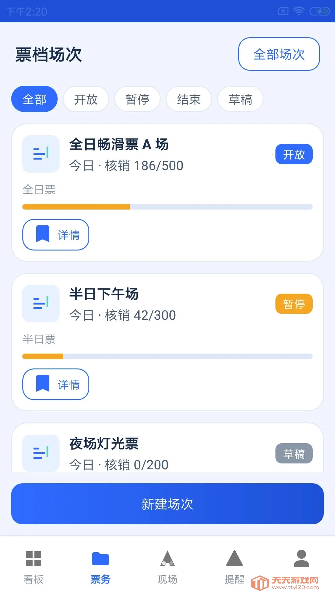 ������ѩ��(ѩ����Ӫ����)v1.0.0 �ٷ����ͼ3