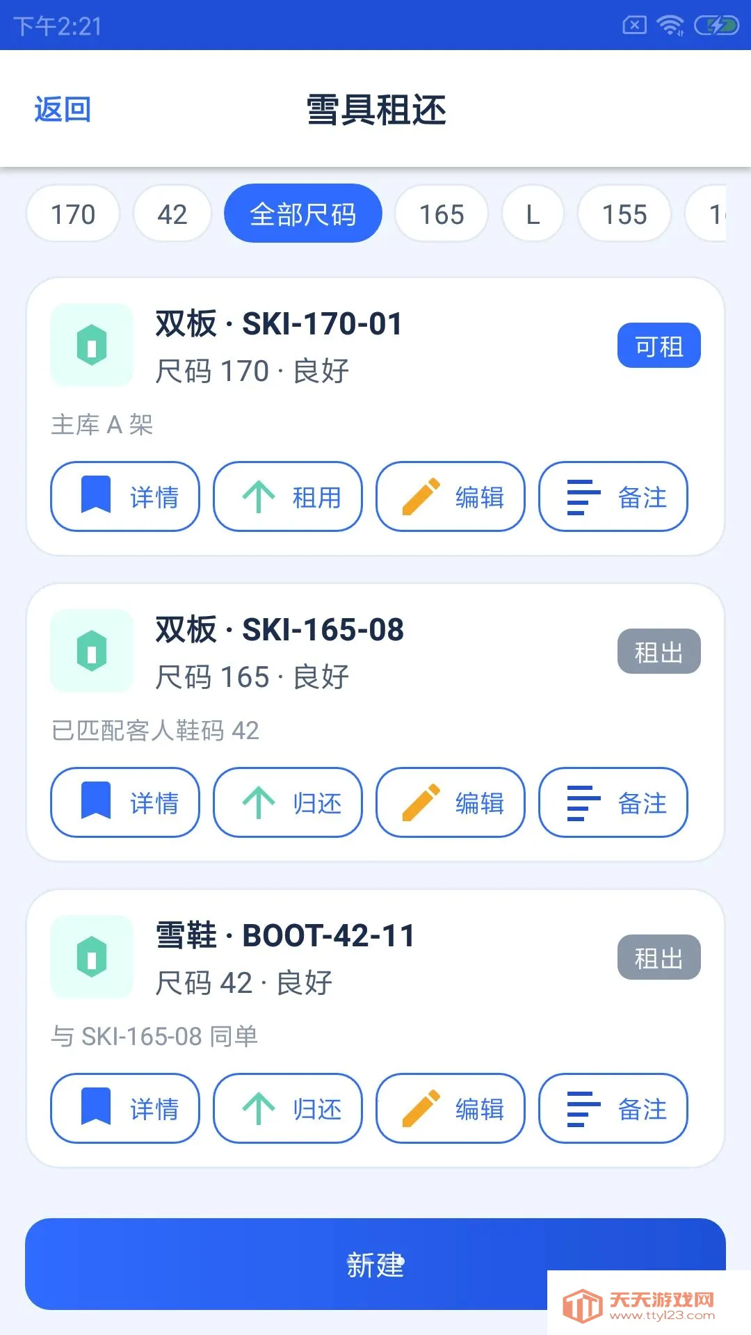 ������ѩ��(ѩ����Ӫ����)v1.0.0 �ٷ����ͼ2
