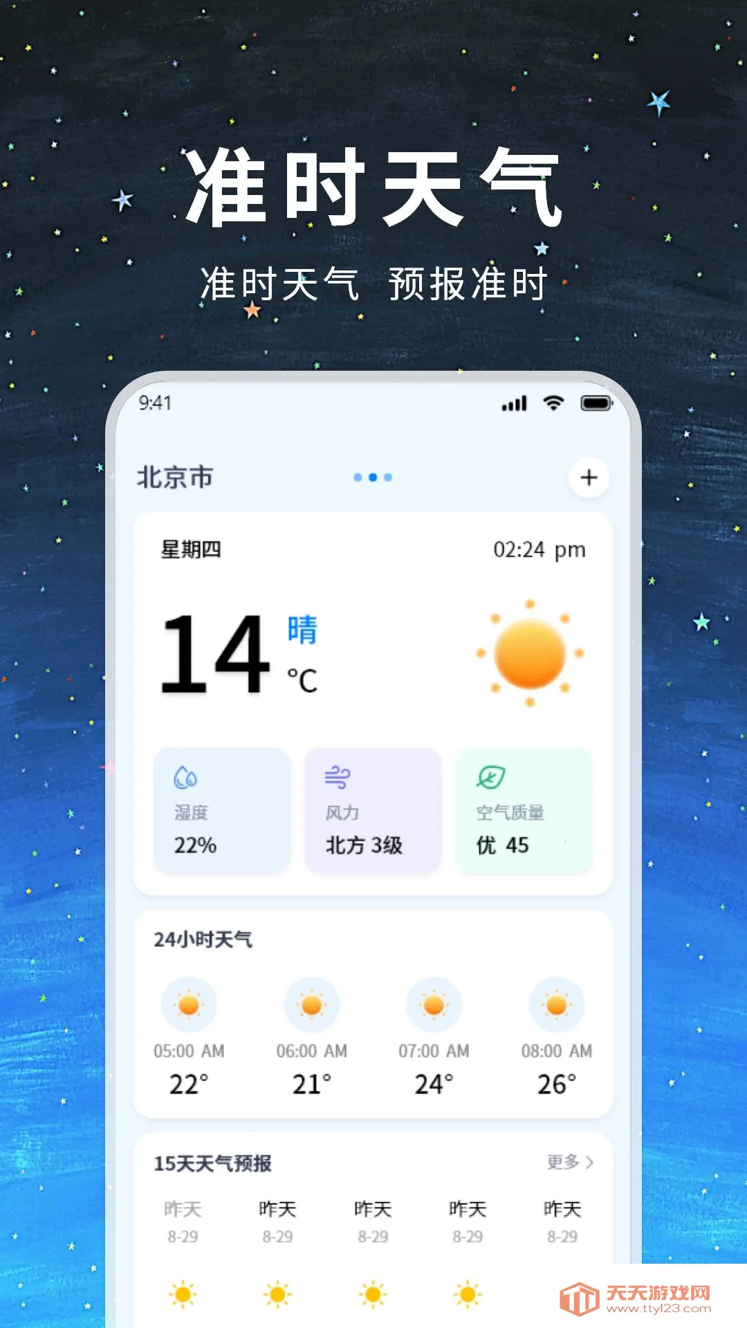 15������Ԥ��2026�ٷ����°汾��ͼ1