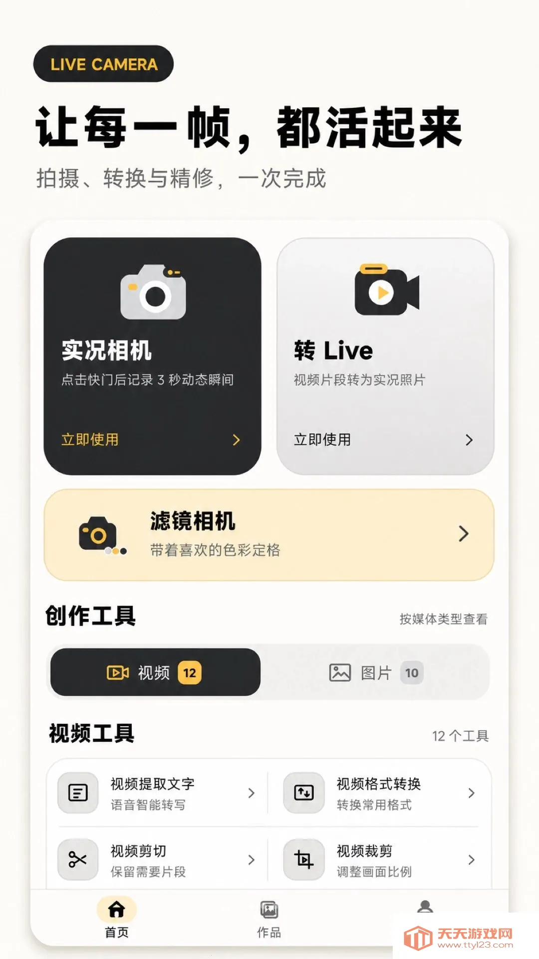 ʵ�����liveͼ2026���°汾v1.0.0 ��Ѱ��ͼ0