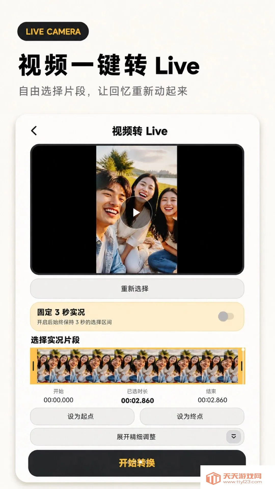 ʵ�����liveͼ2026���°汾v1.0.0 ��Ѱ��ͼ2