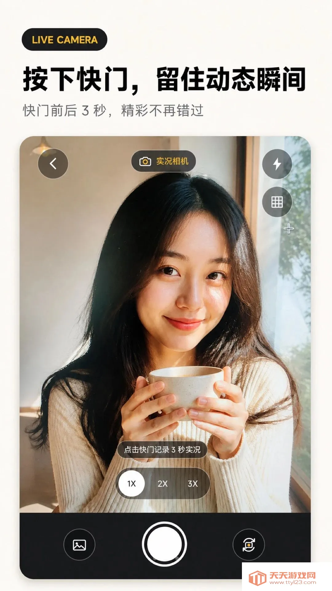 ʵ�����liveͼ2026���°汾v1.0.0 ��Ѱ��ͼ1