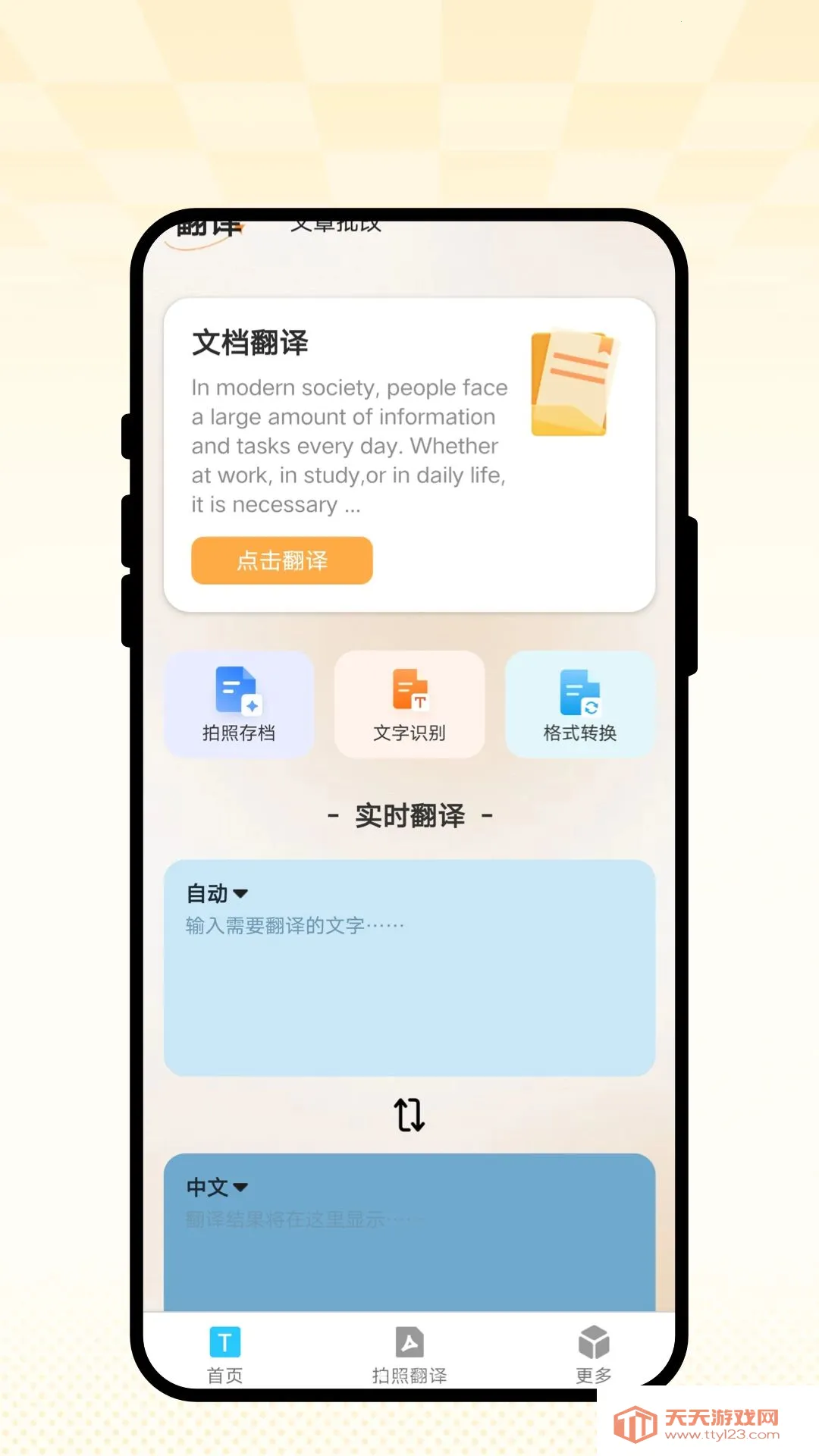 ���Է������ϰ������ֻ����ͼ1