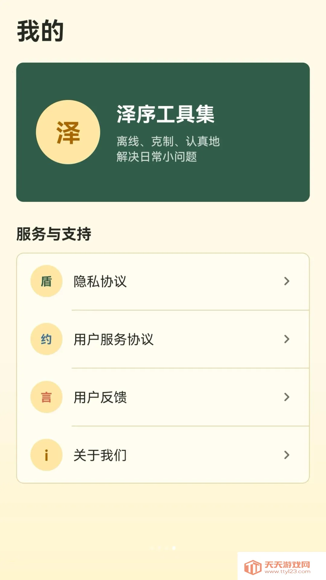 ���򹤾߼���׿�ֻ����ͼ1