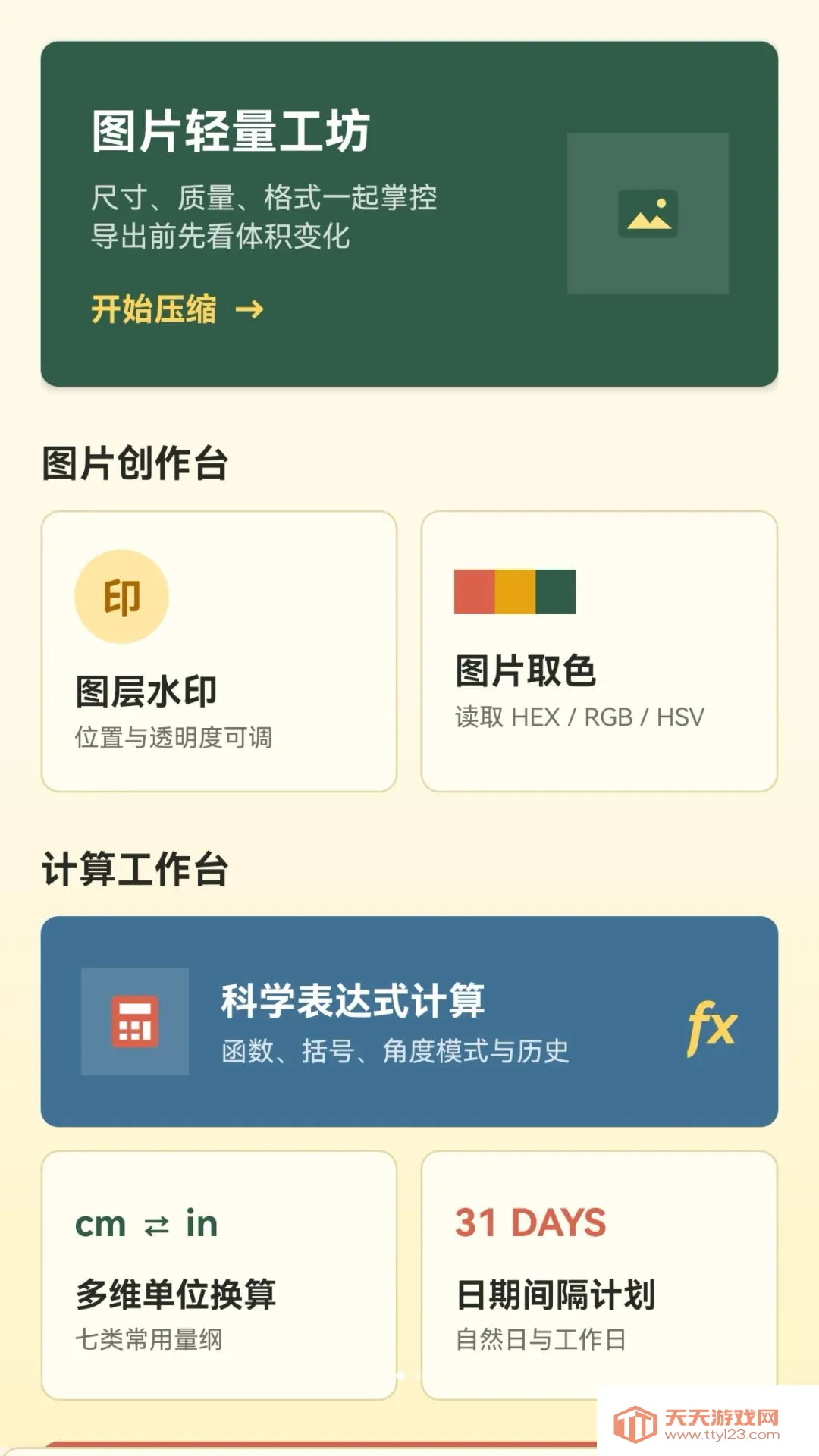 ���򹤾߼���׿�ֻ����ͼ0