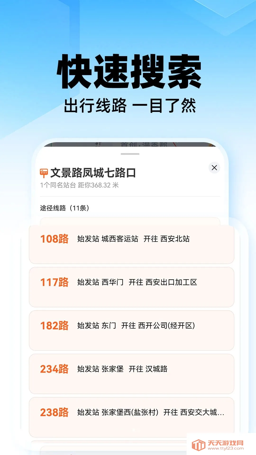 ����������ʵʱ��2026���°汾v1.0.1 ��׿���ͼ3