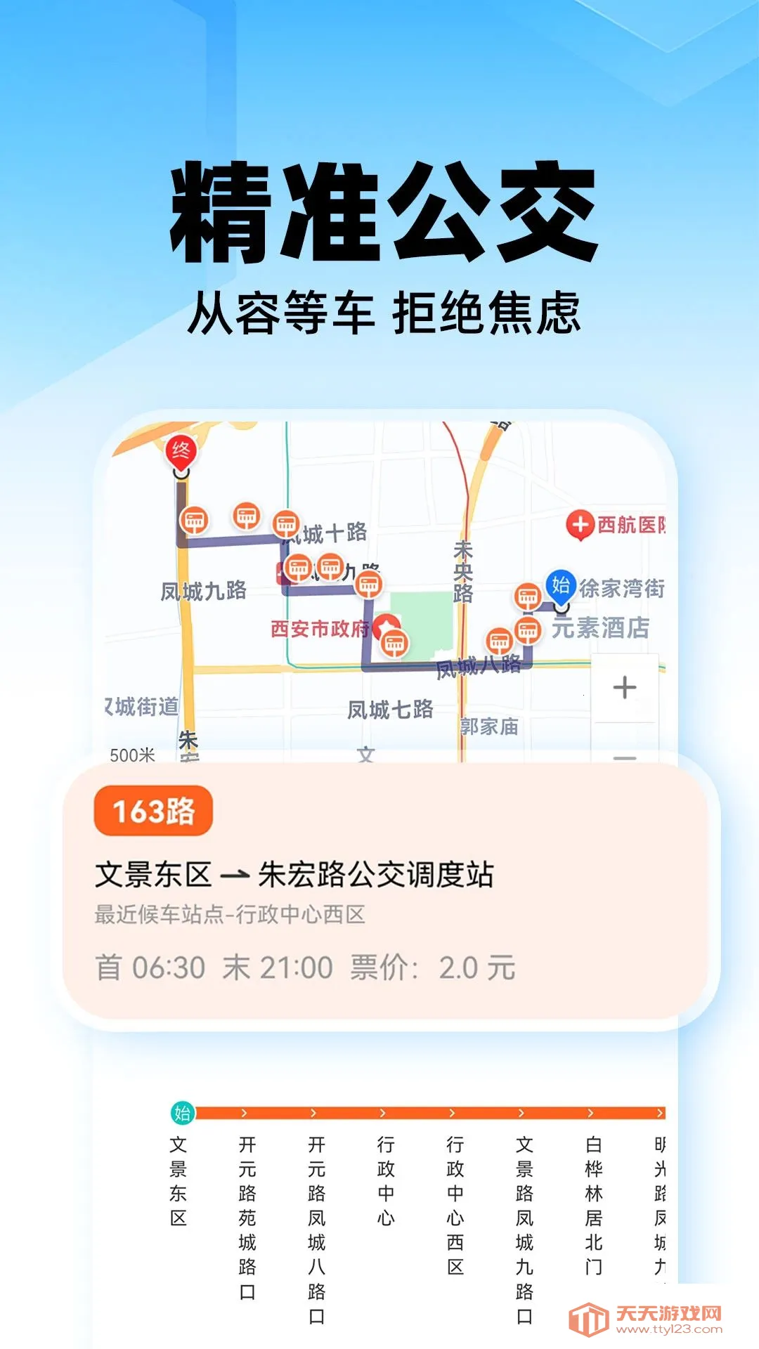 ����������ʵʱ��2026���°汾v1.0.1 ��׿���ͼ2