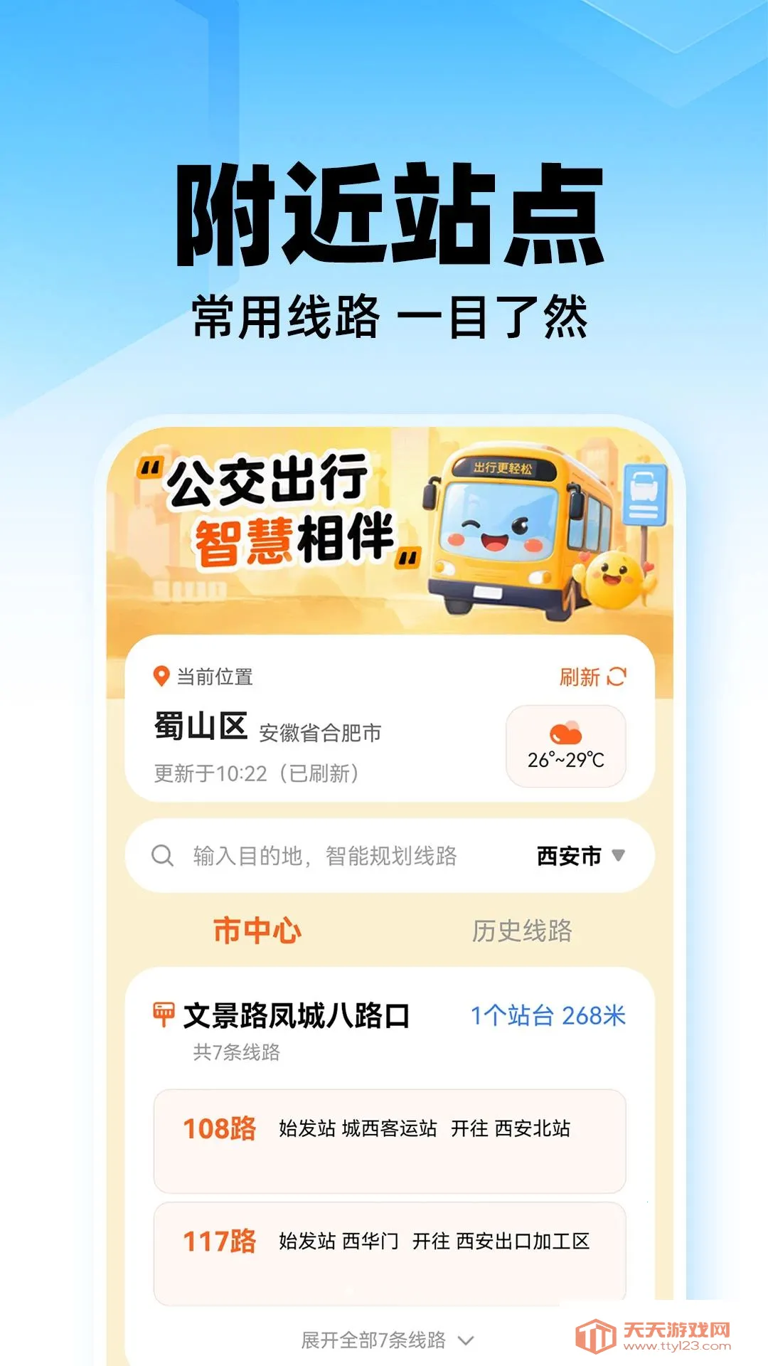 ����������ʵʱ��2026���°汾v1.0.1 ��׿���ͼ4