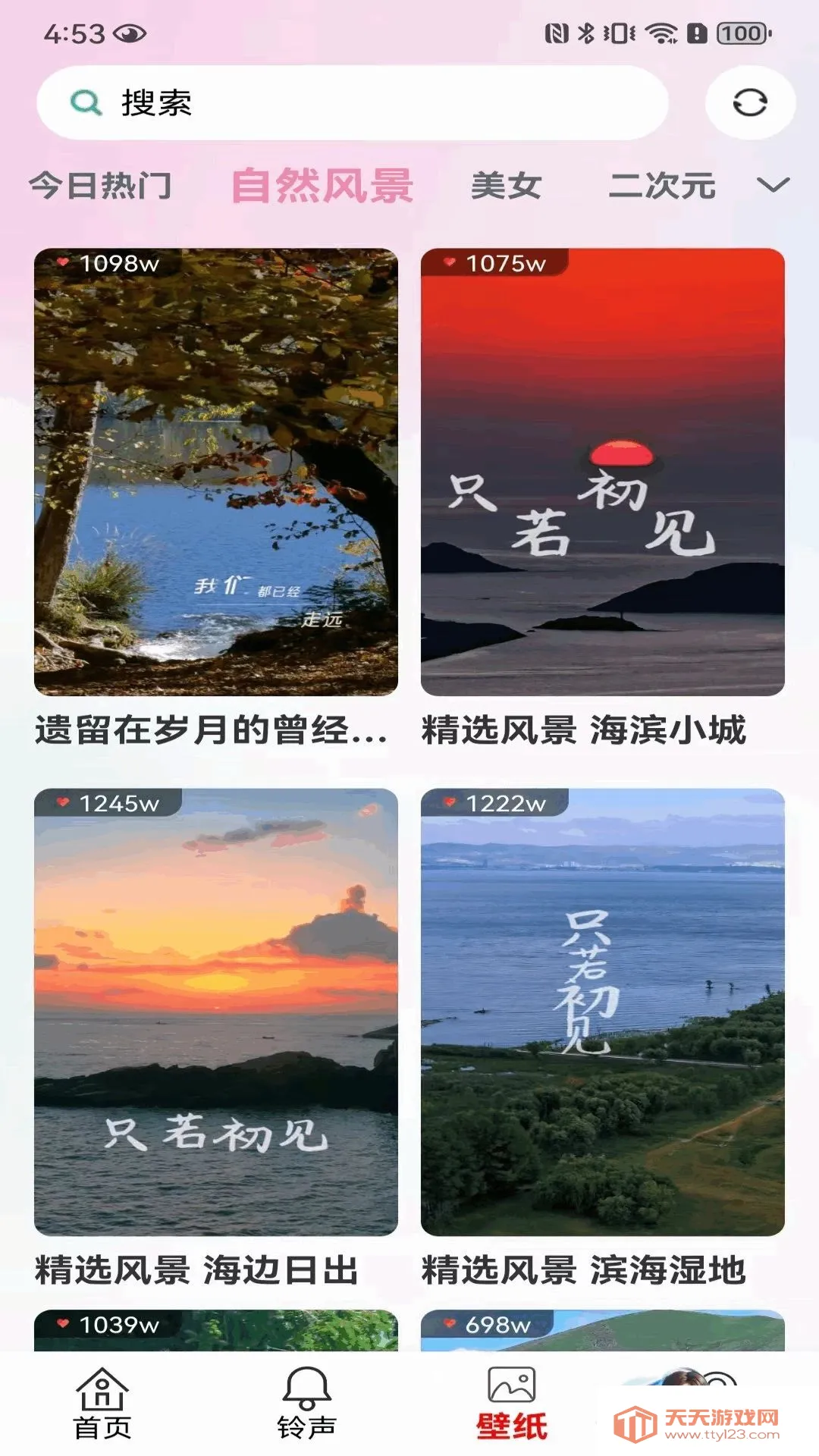 来电铃声海量多(手机美化来电秀)截图3