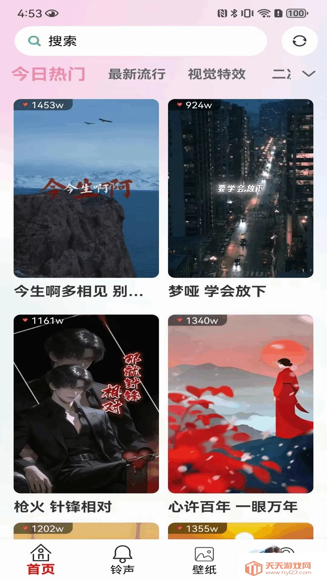 来电铃声海量多(手机美化来电秀)截图2