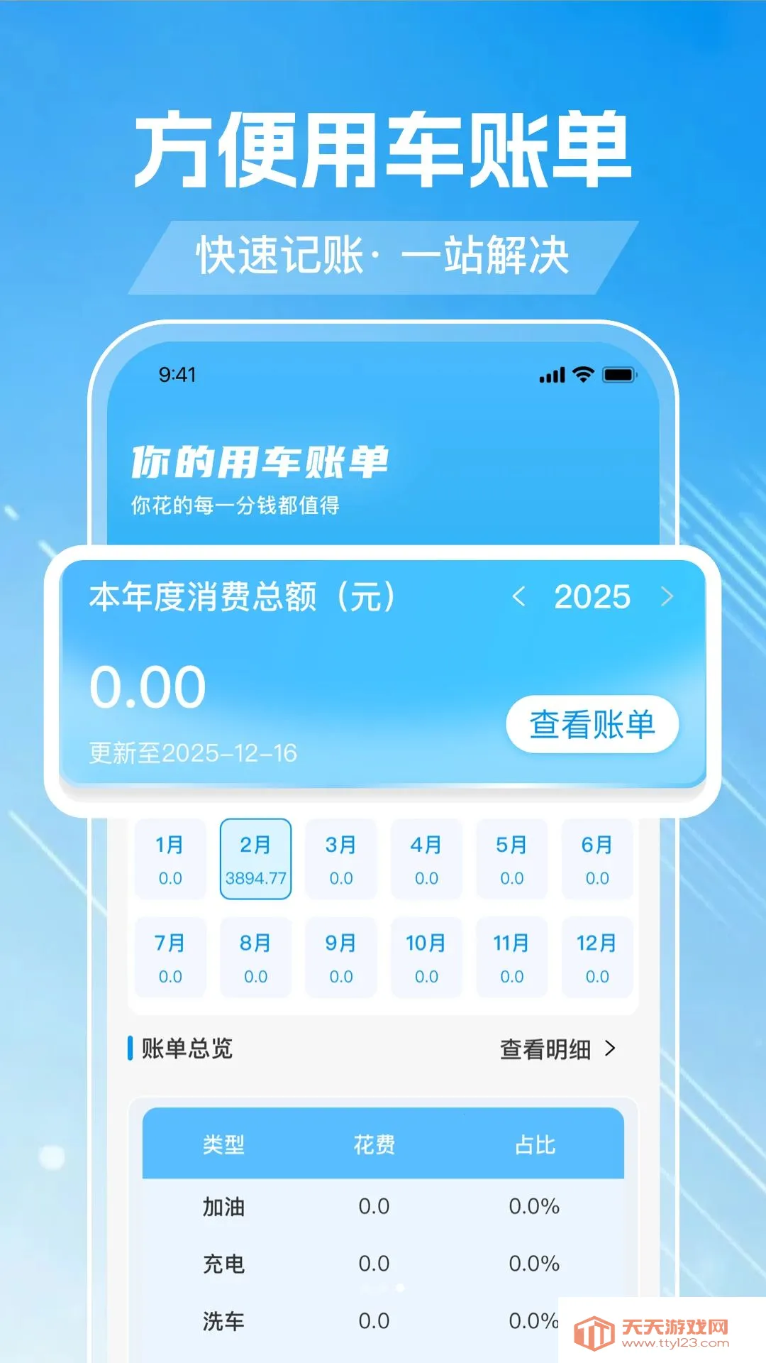 ���Ǹ��ٵ�ͼ(���е�������)v1.0.0 �ֻ����ͼ2