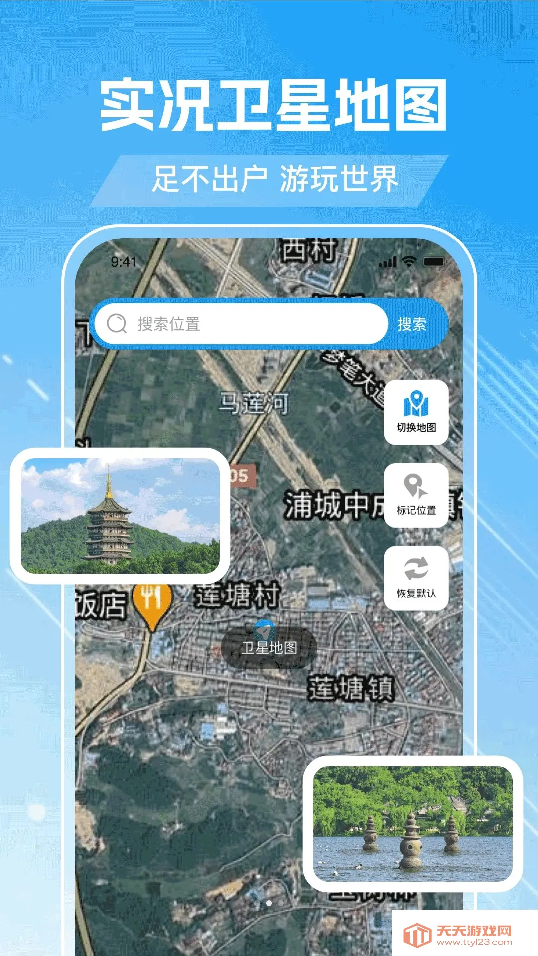 ���Ǹ��ٵ�ͼ(���е�������)v1.0.0 �ֻ����ͼ0