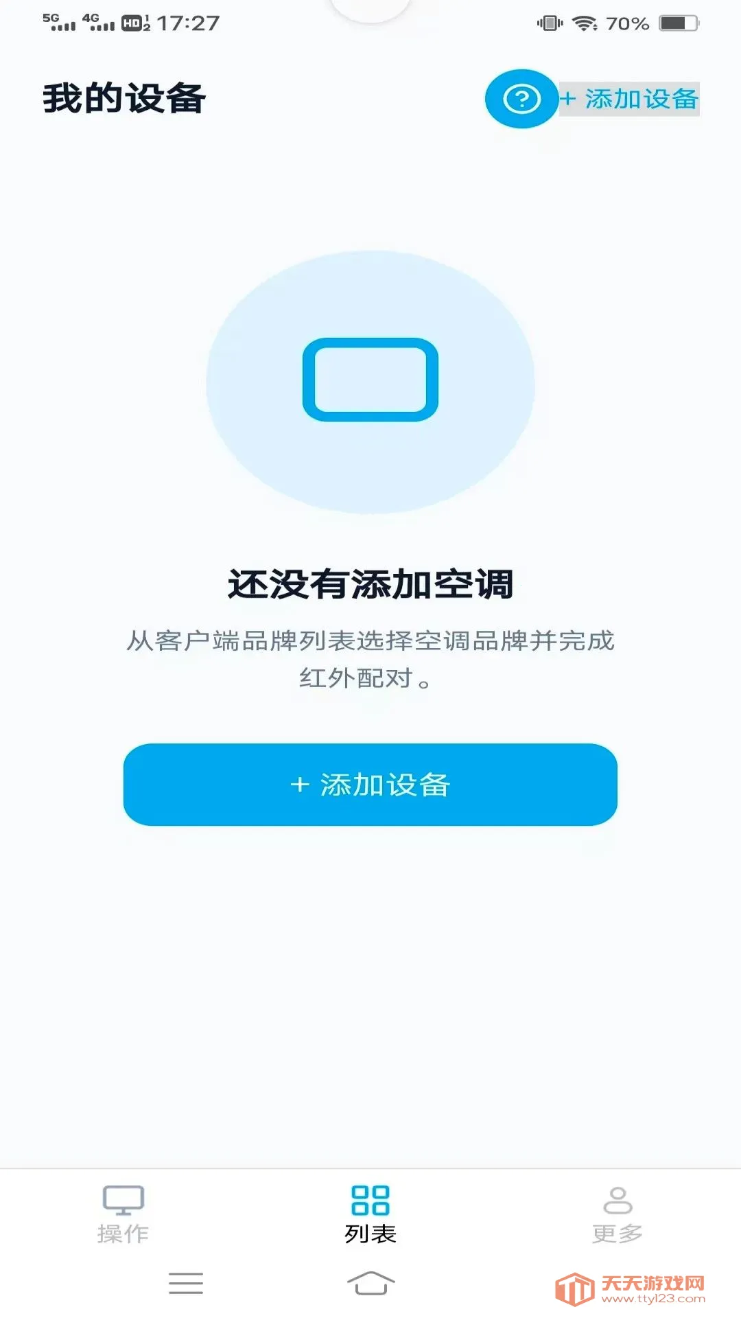 �յ�ң�����ܾ���(�ֻ��յ�ң����)v1.1.9.4 ��׿���ͼ1