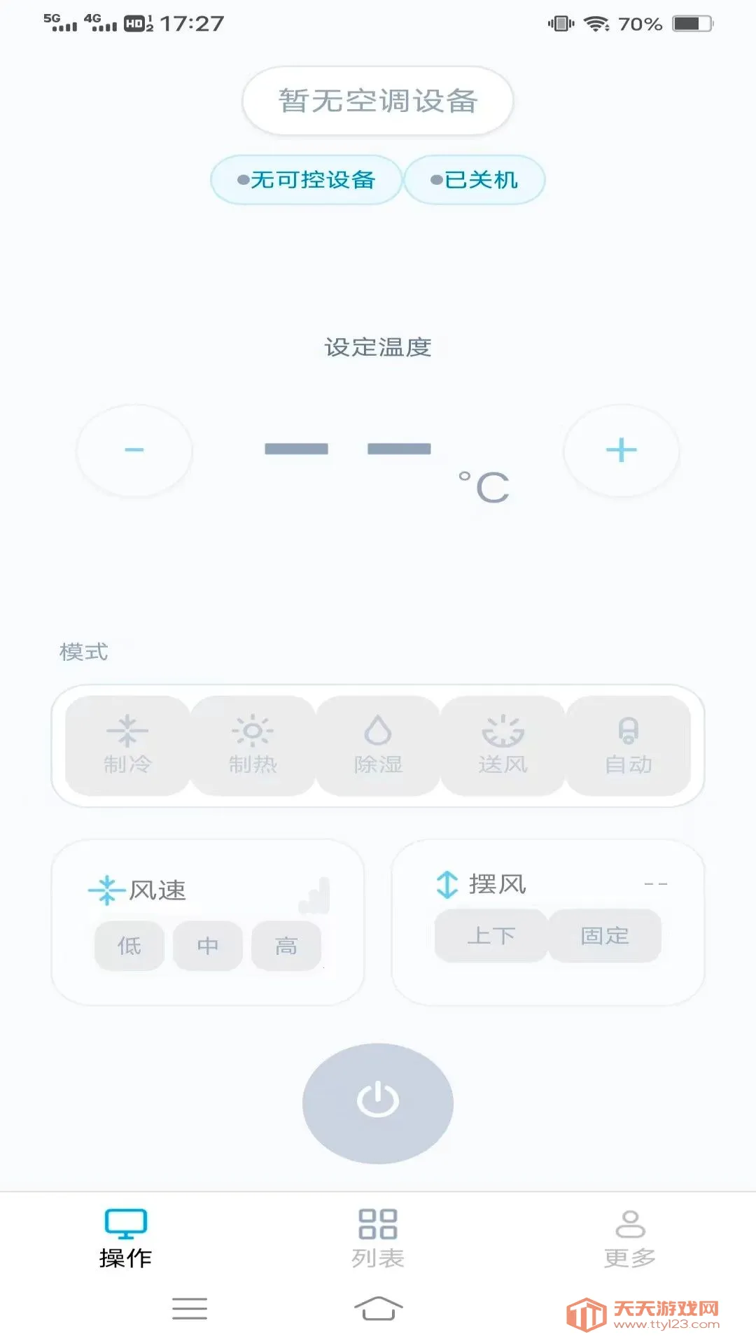 �յ�ң�����ܾ���(�ֻ��յ�ң����)v1.1.9.4 ��׿���ͼ0
