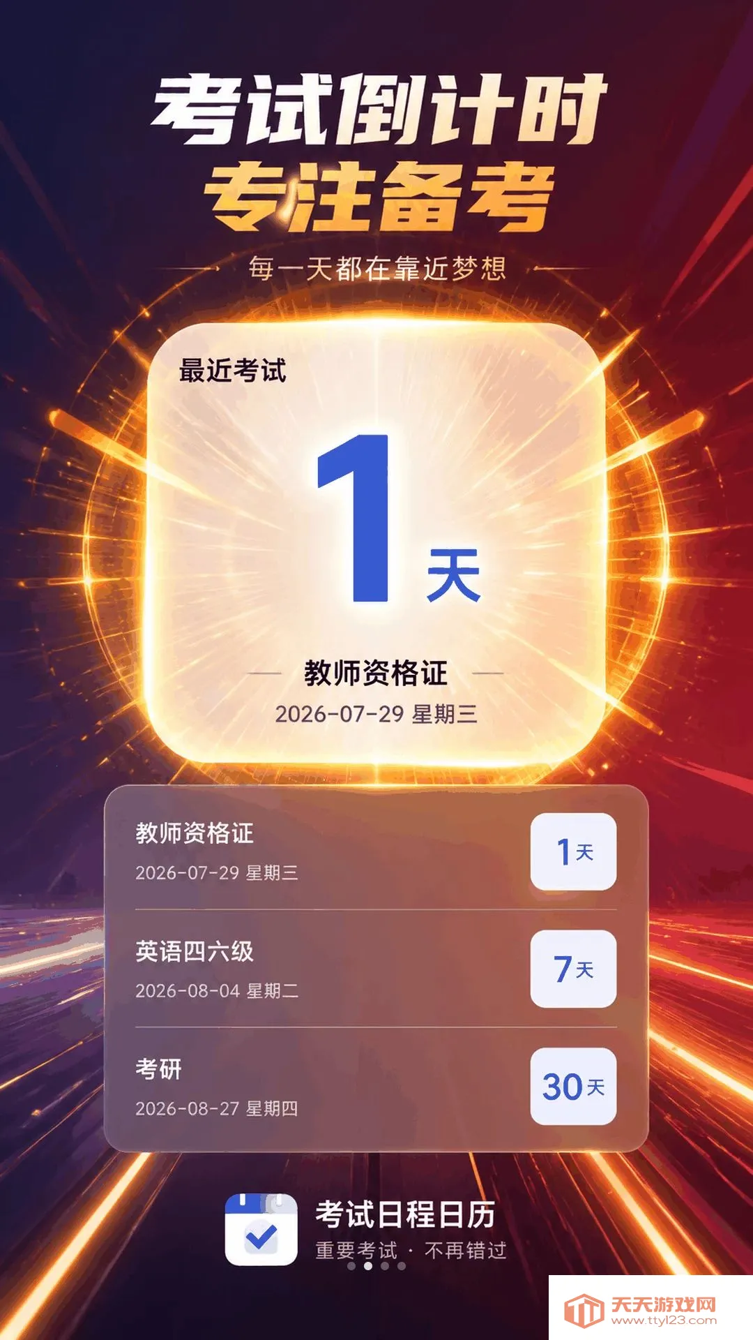 �����ճ�����(���Ա�������)v5.6.1 ��Ѱ��ͼ0