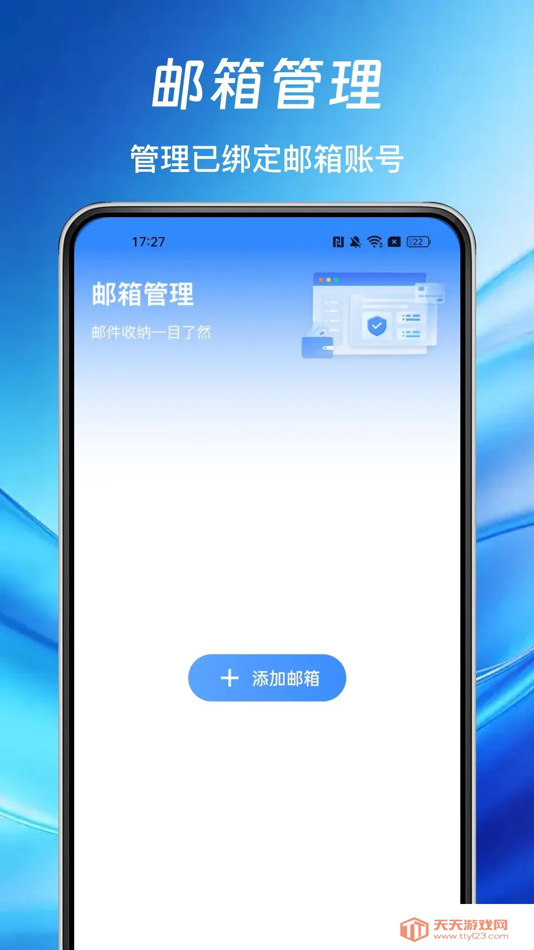 ����ֻ������ʦ(�ֻ��ʼ�����)v1.0.0 �ֻ����ͼ4