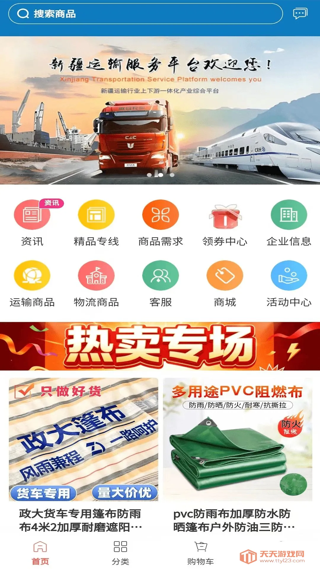 �½��������ƽ̨(��Ʒ����ƽ̨)v6.158.1 �ٷ����ͼ1