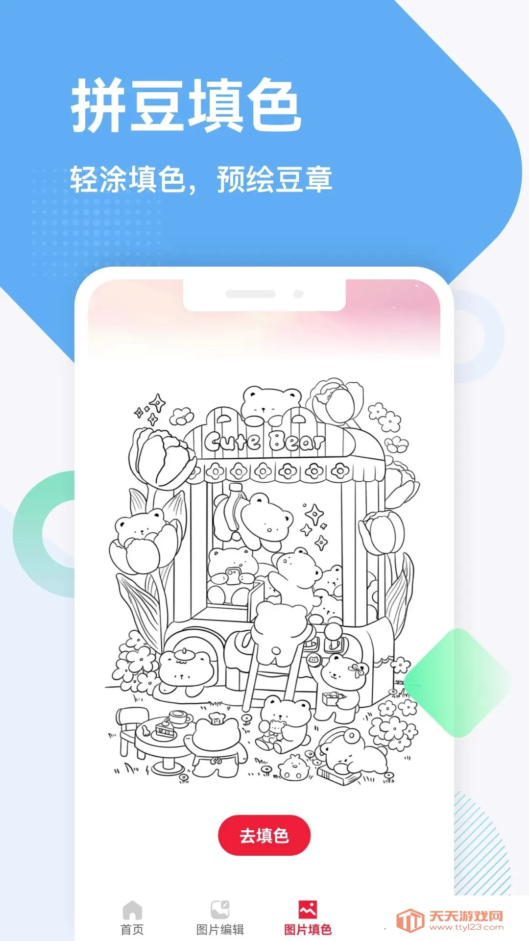 PIX拼豆生成器(拼豆创作工具)v1.3 手机版截图0